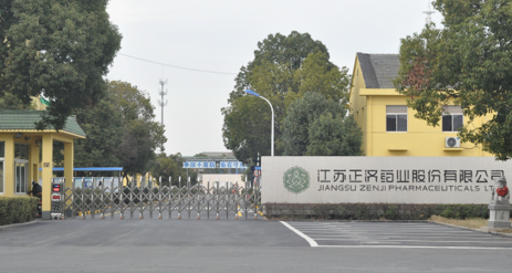 江苏米乐官方端网站登录入口-米乐(中国)药业土壤和地下水自行检测报告公示